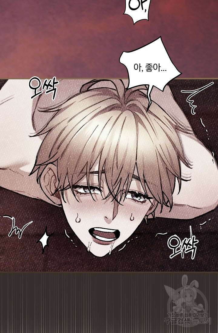 광란열차 33화 62