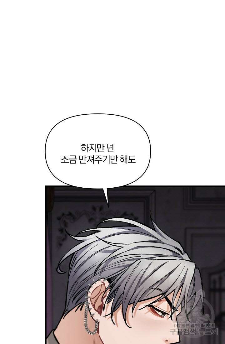광란열차 33화 64