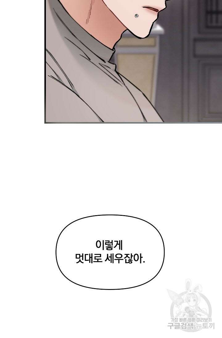 광란열차 33화 65