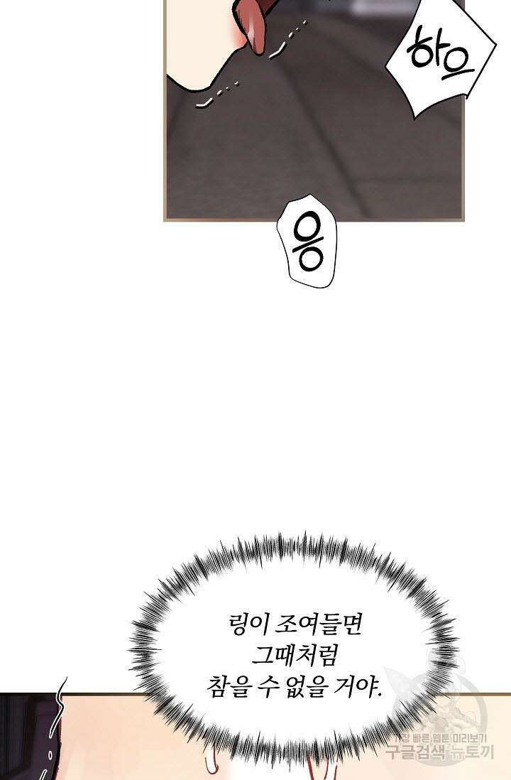 광란열차 33화 68