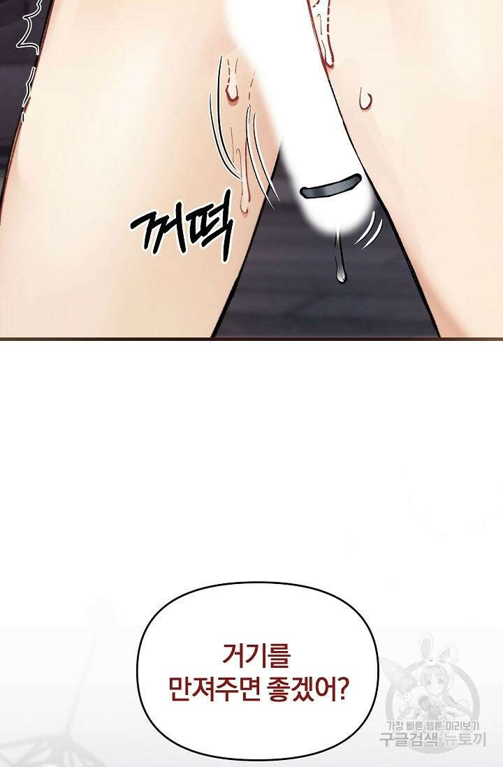 광란열차 33화 69