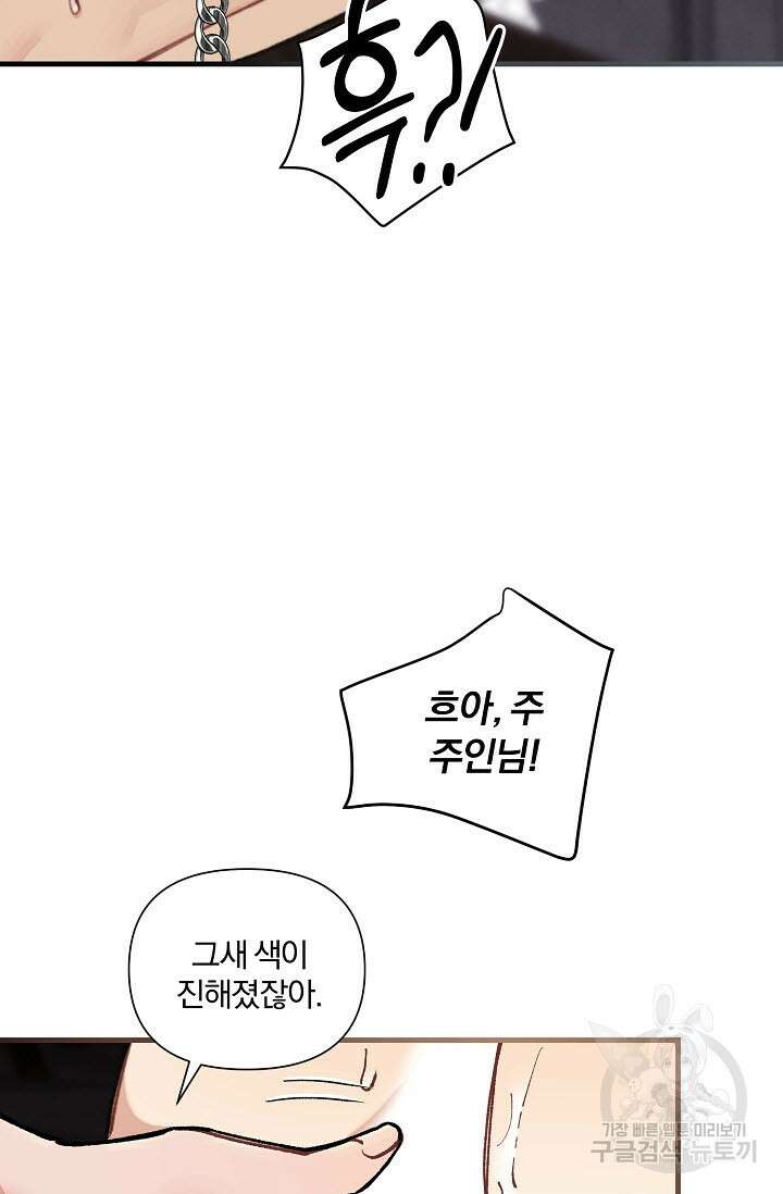 광란열차 33화 71