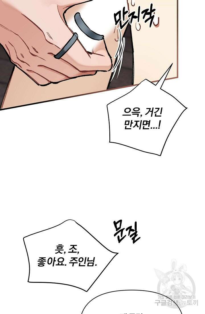 광란열차 33화 72