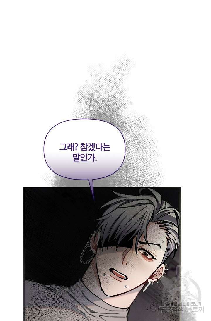 광란열차 33화 74