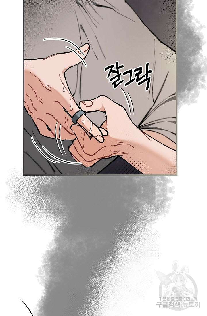 광란열차 33화 75