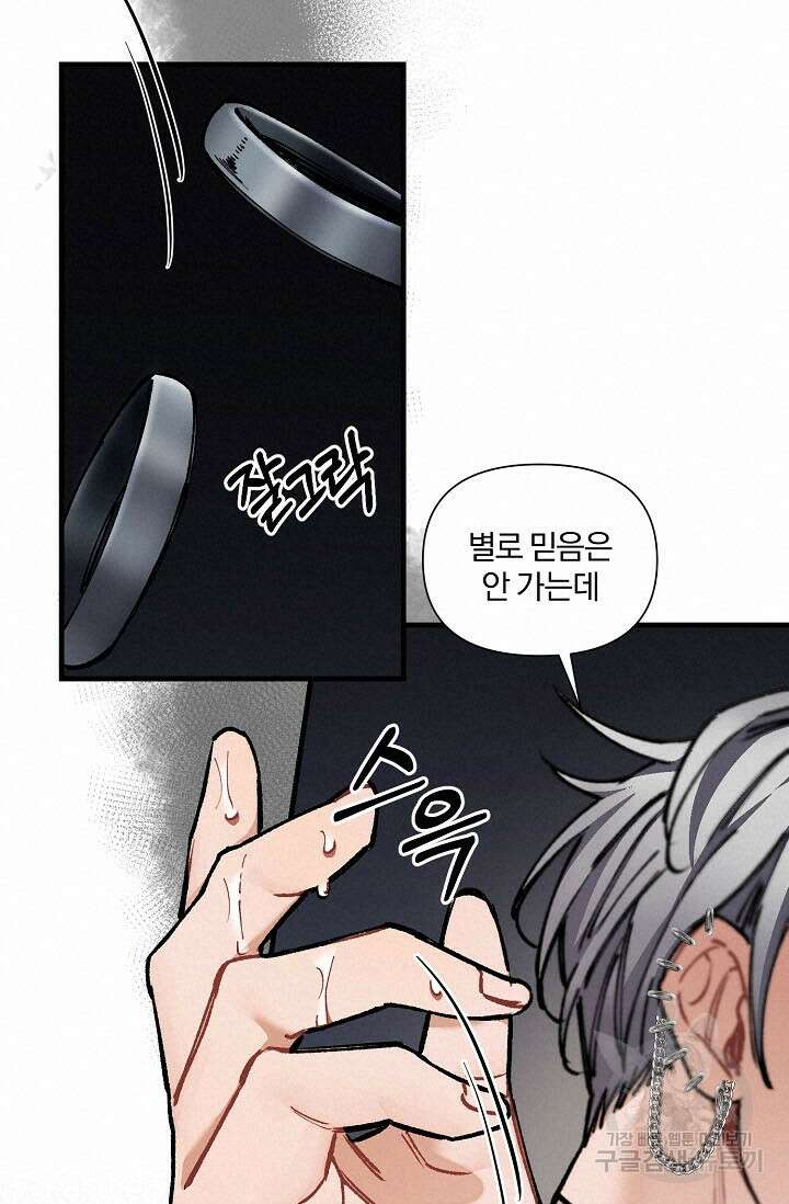 광란열차 33화 76
