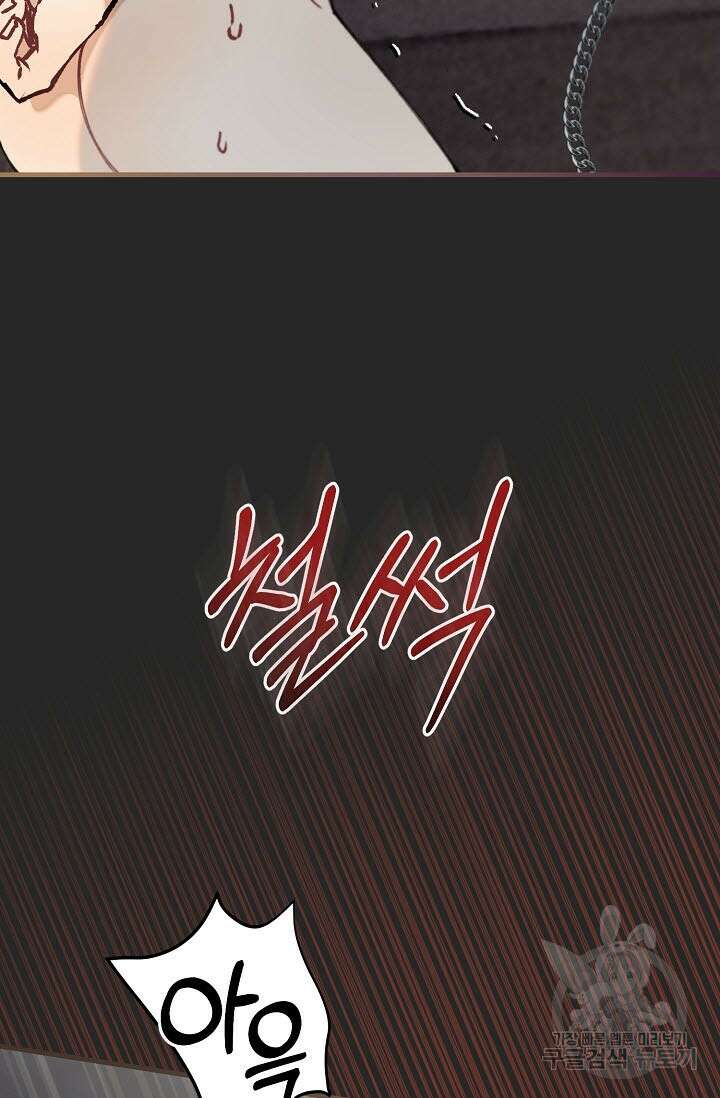광란열차 33화 79