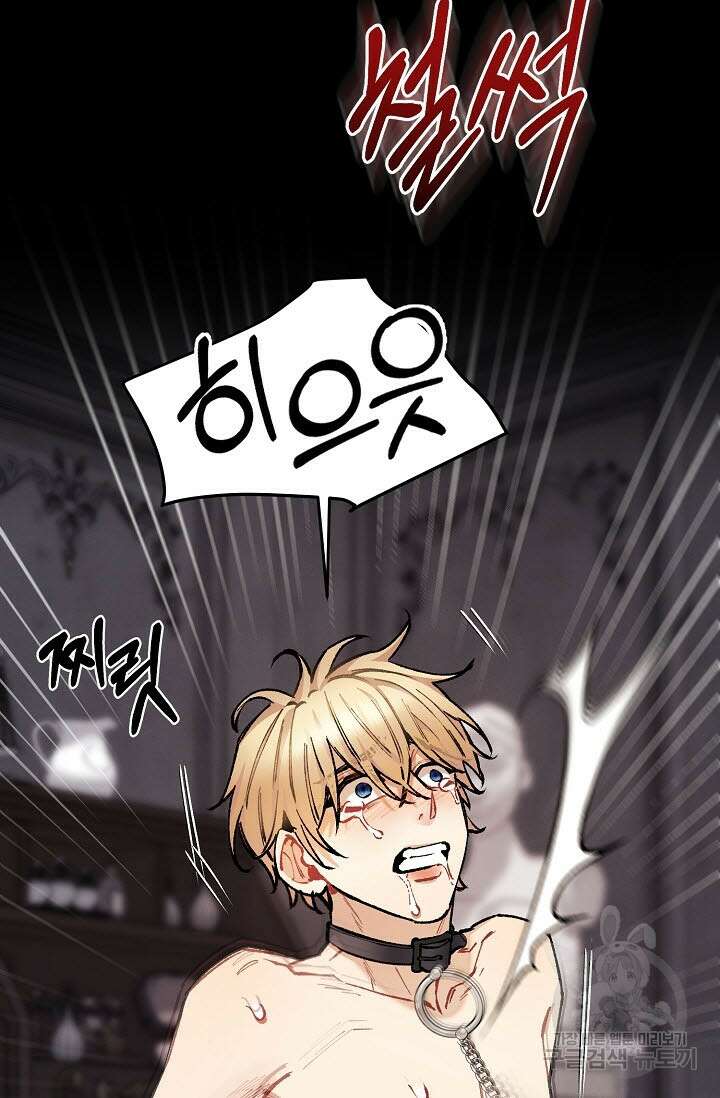 광란열차 33화 81