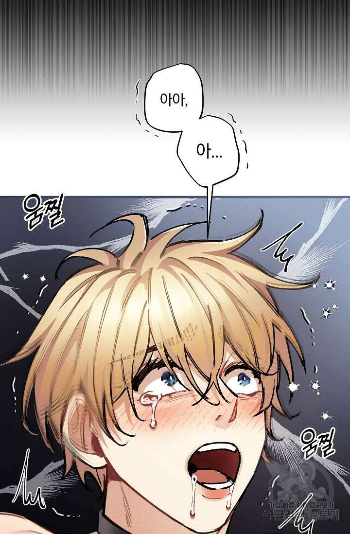 광란열차 33화 83