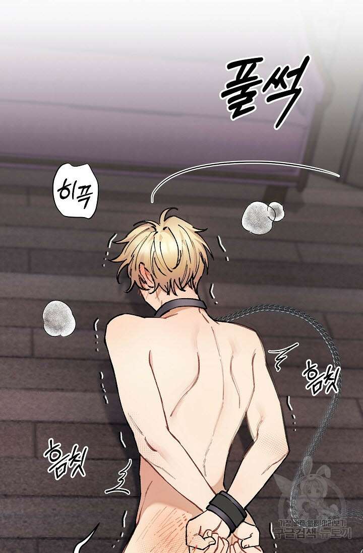 광란열차 33화 85