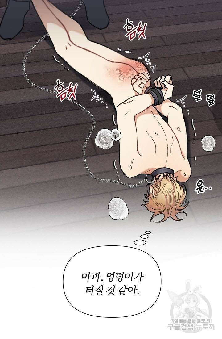 광란열차 33화 93