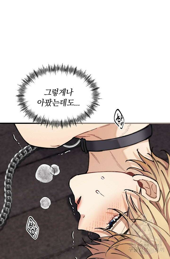 광란열차 33화 94