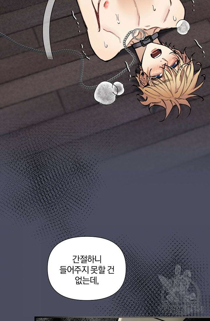 광란열차 33화 98