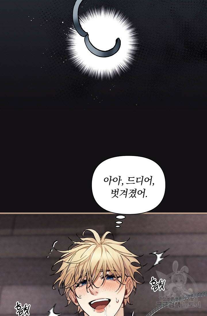광란열차 33화 101