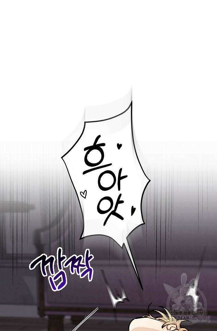 광란열차 33화 104