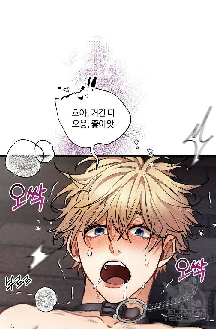 광란열차 33화 106