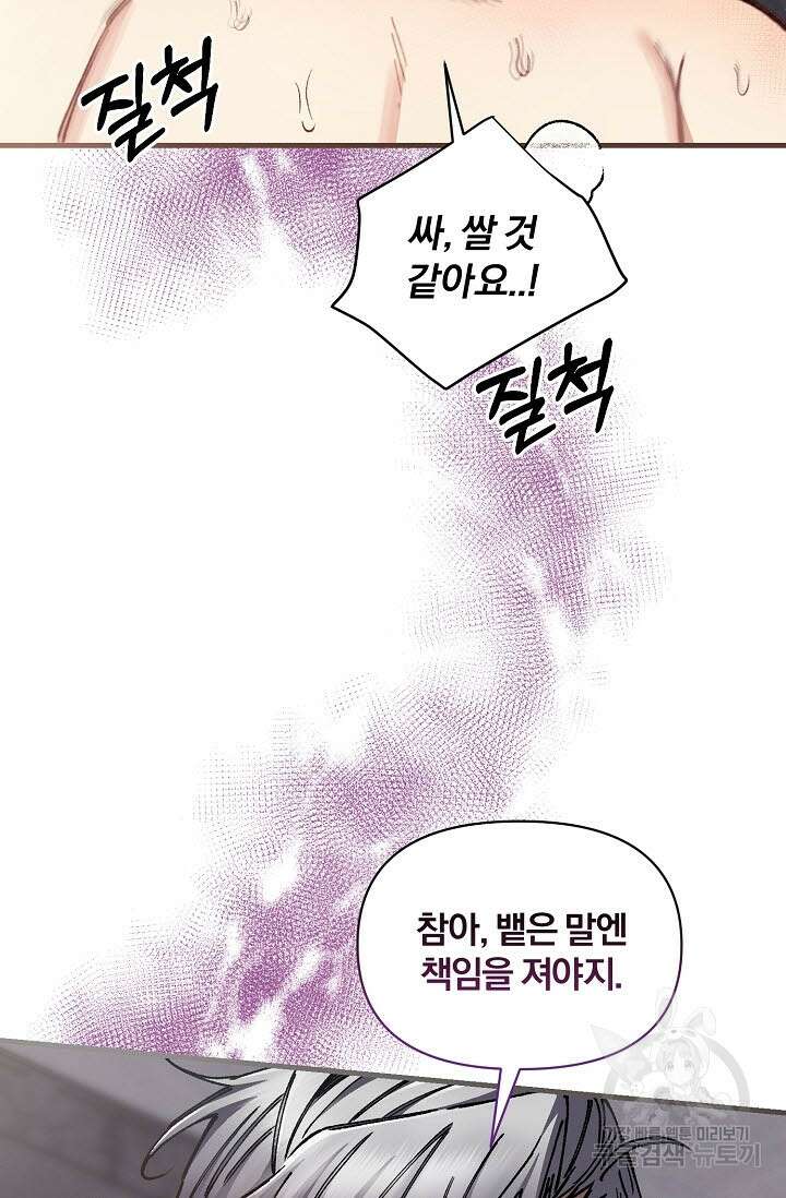 광란열차 33화 107