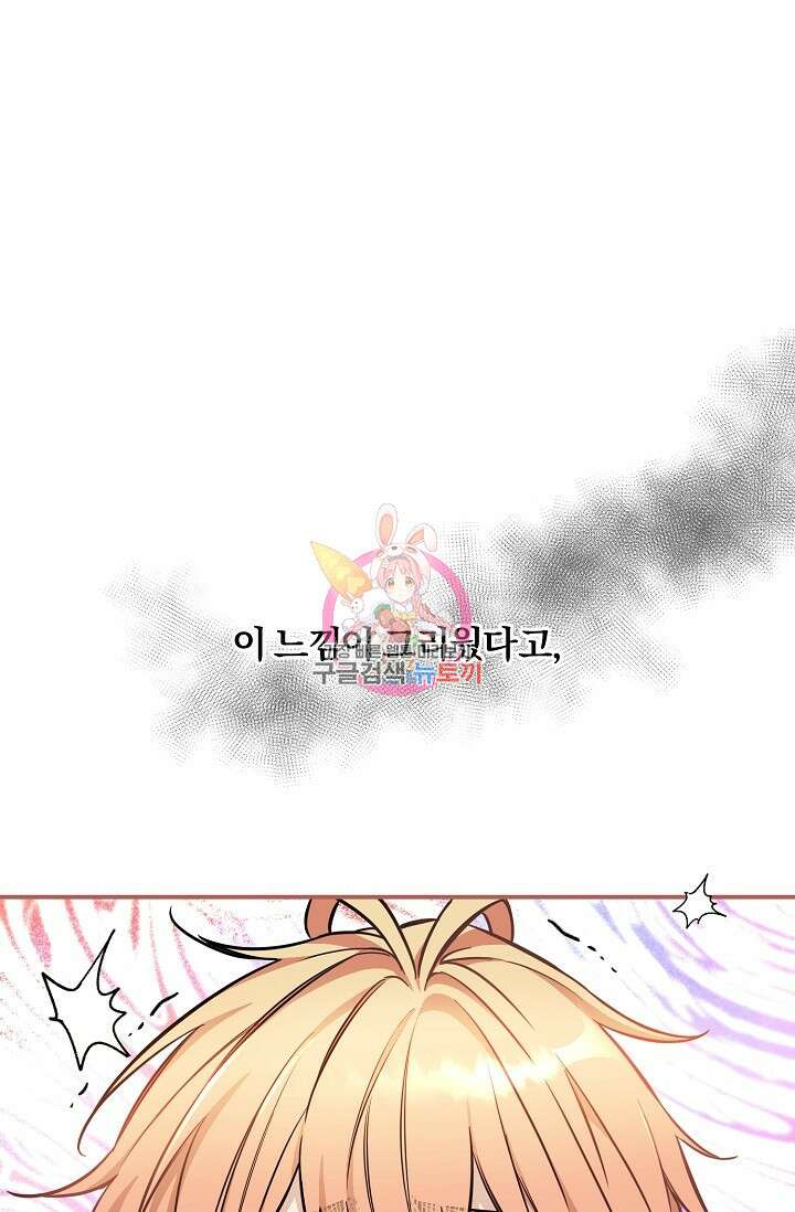 광란열차 41화 1