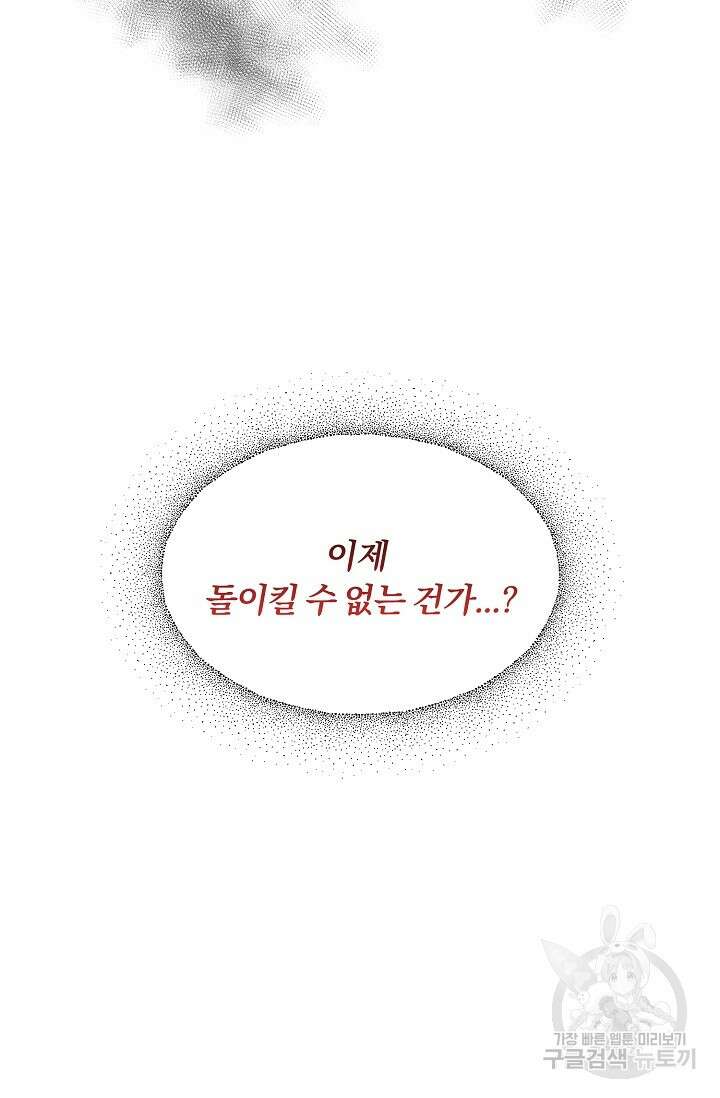 광란열차 41화 3