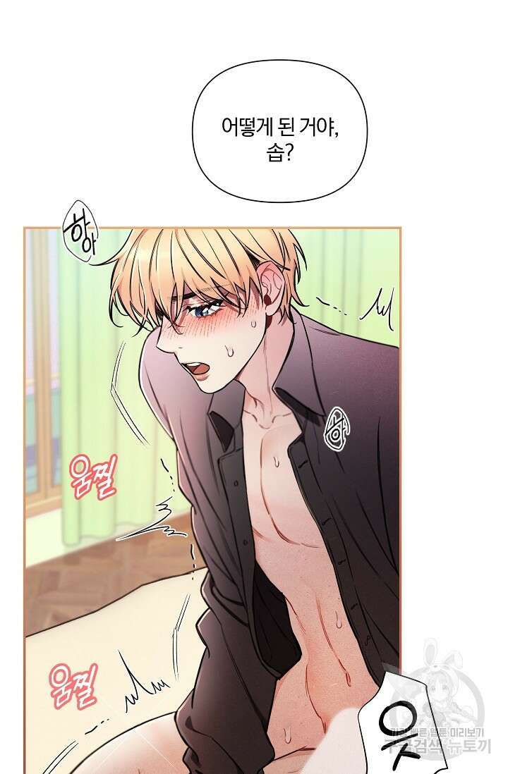 광란열차 41화 4