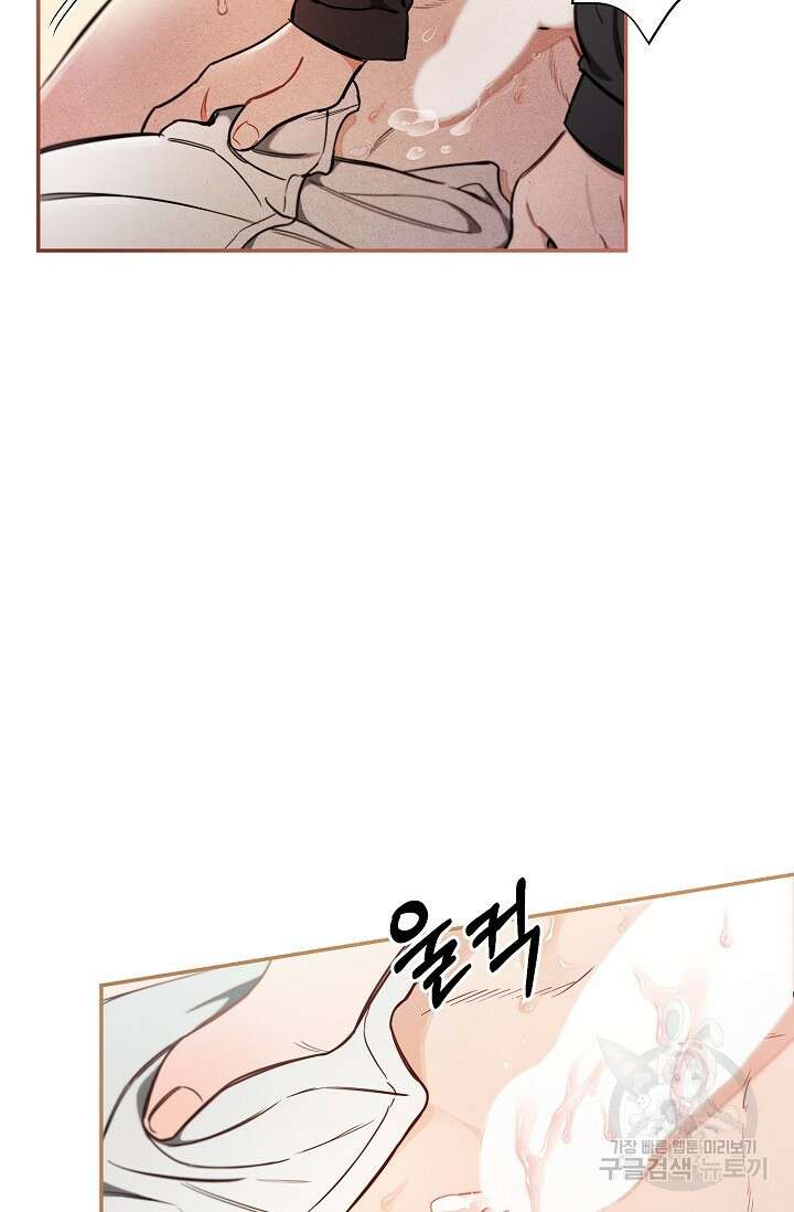 광란열차 41화 5