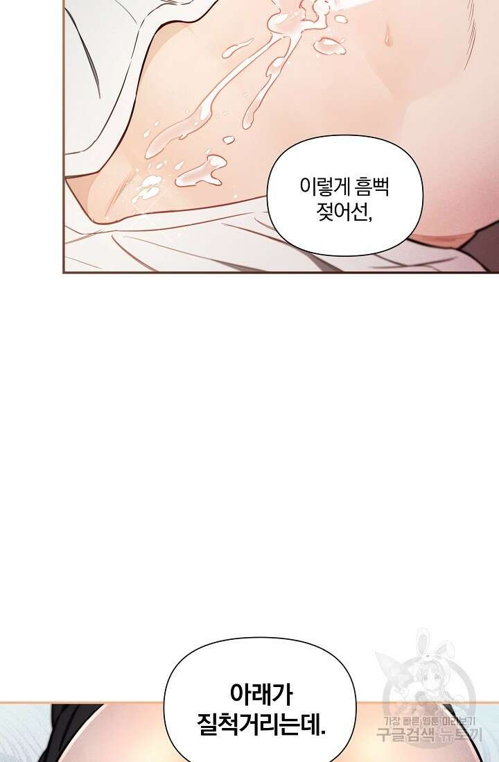 광란열차 41화 6