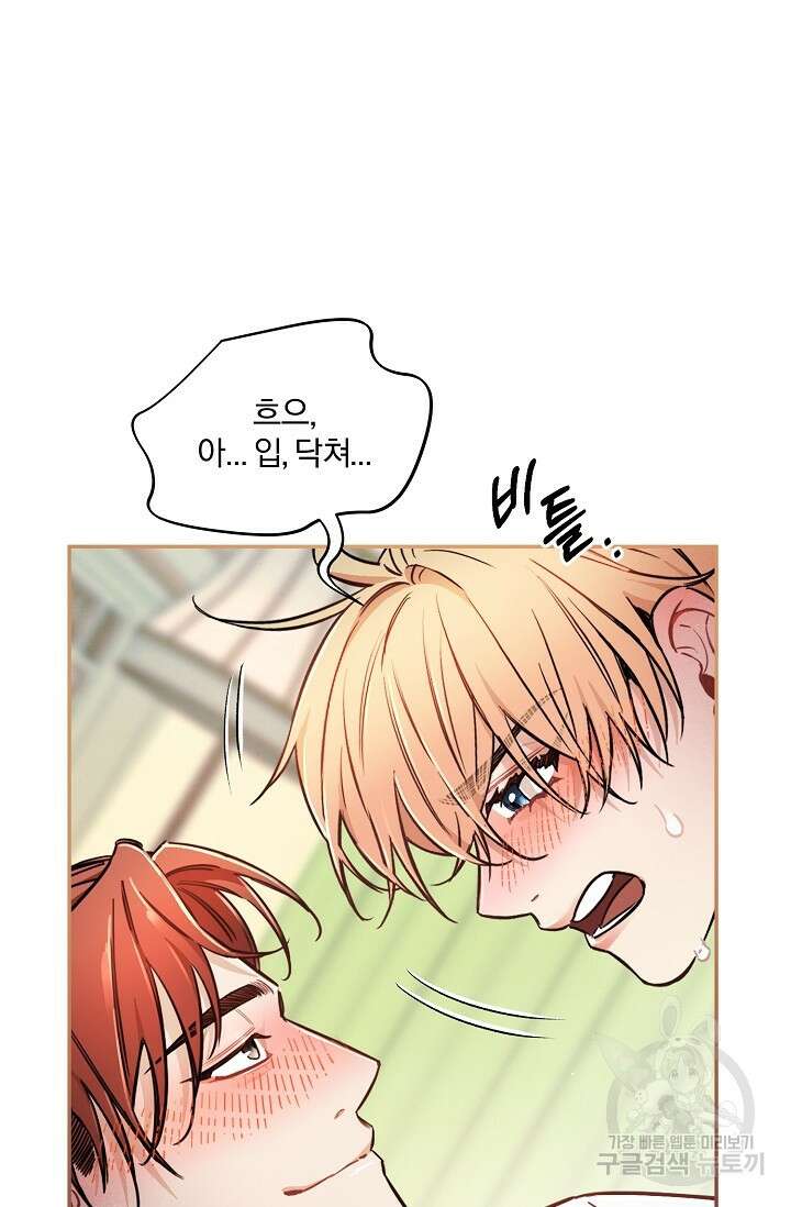 광란열차 41화 8