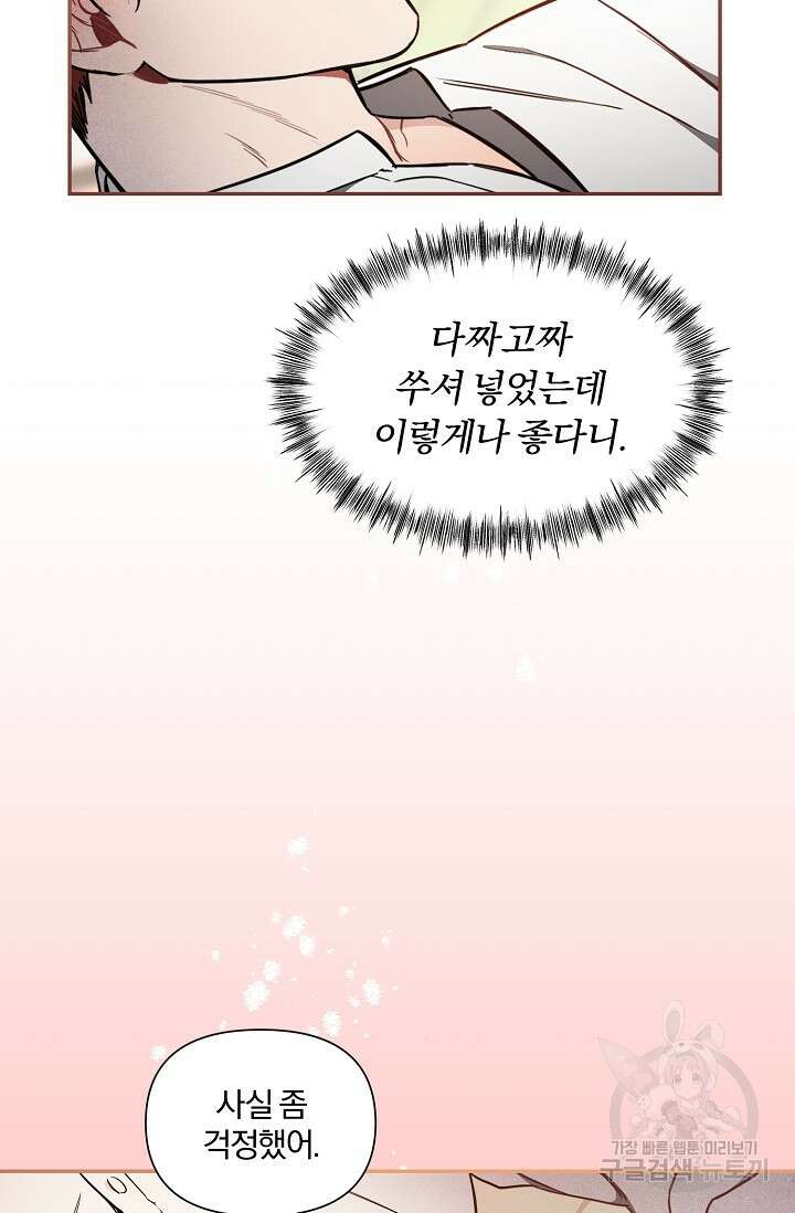 광란열차 41화 9