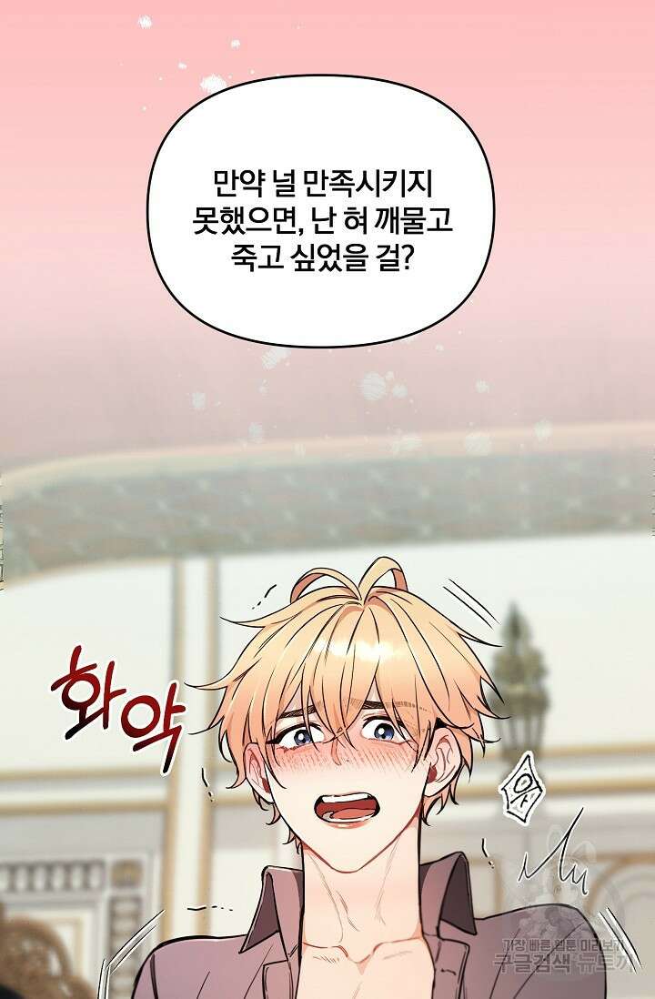 광란열차 41화 12