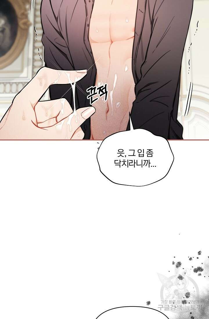 광란열차 41화 13