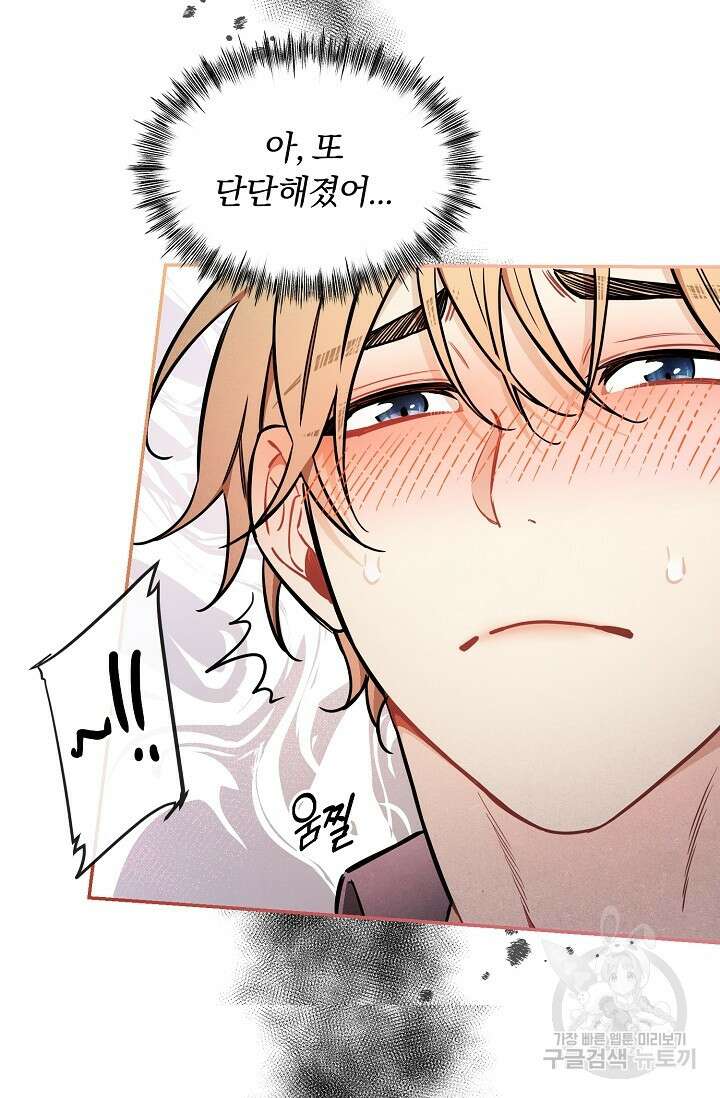 광란열차 41화 15