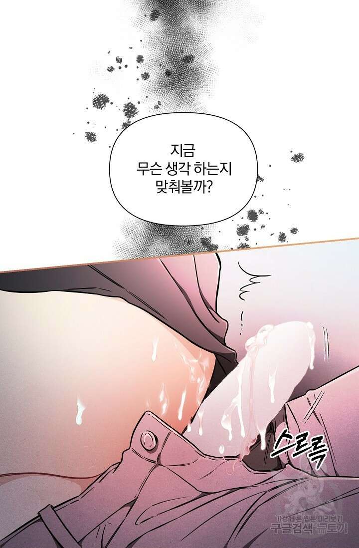 광란열차 41화 16