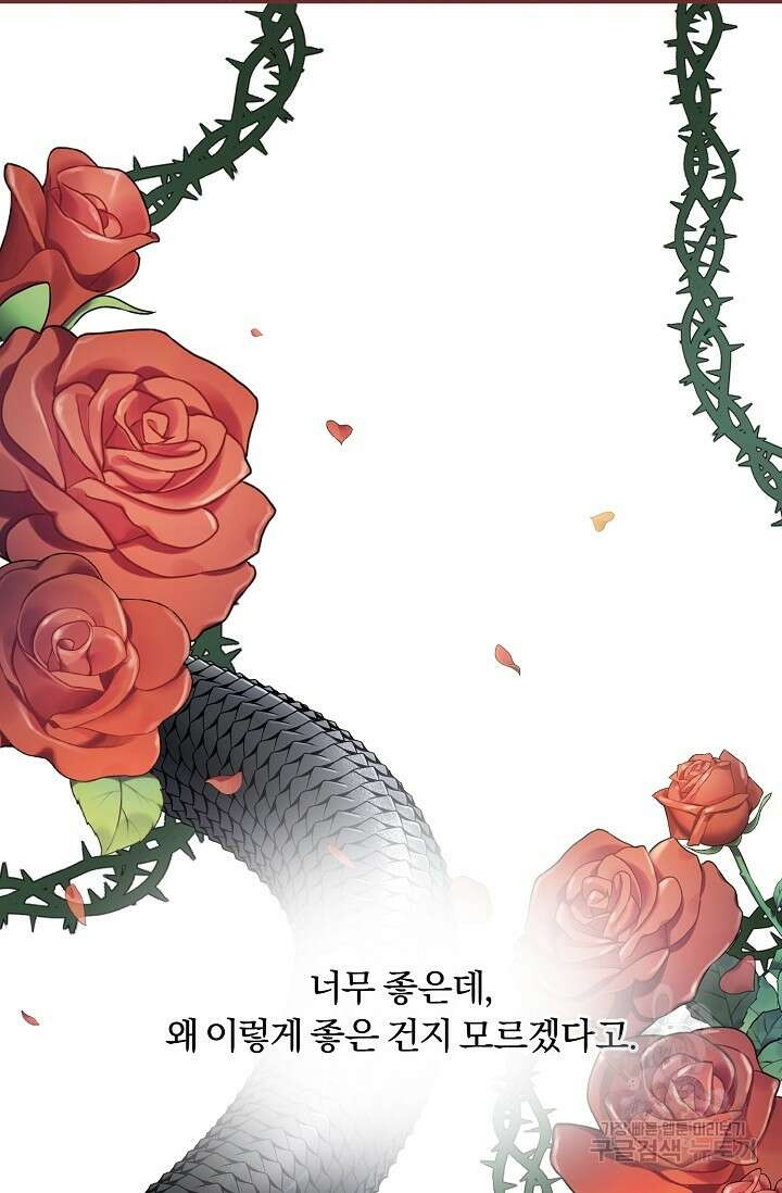 광란열차 41화 17