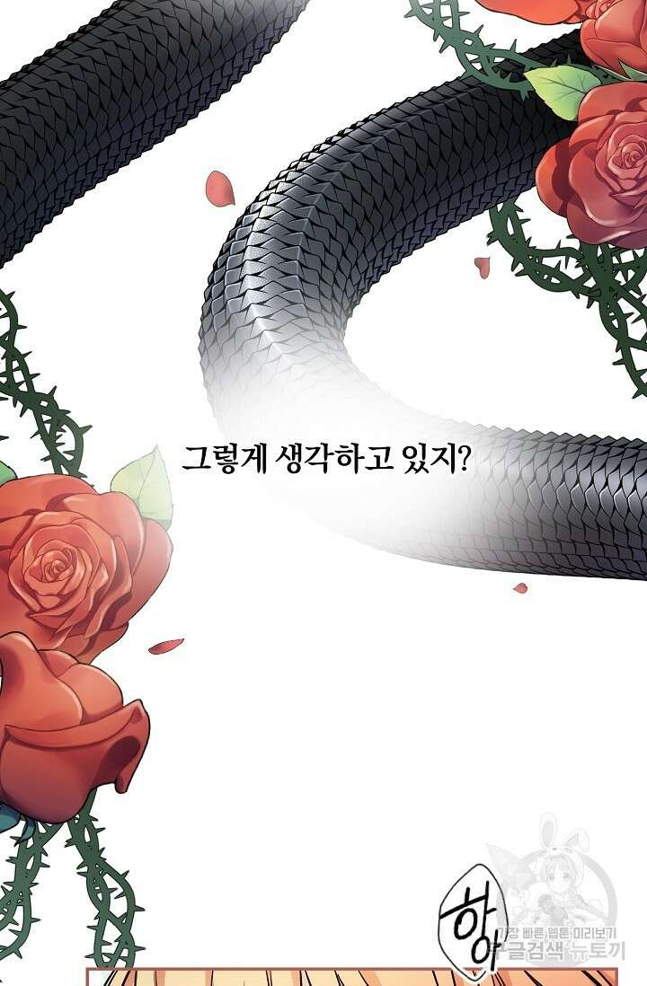 광란열차 41화 18