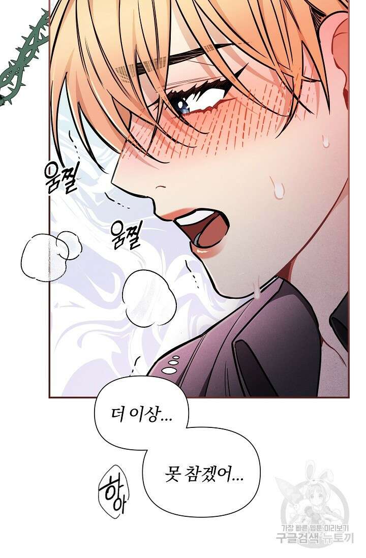 광란열차 41화 19