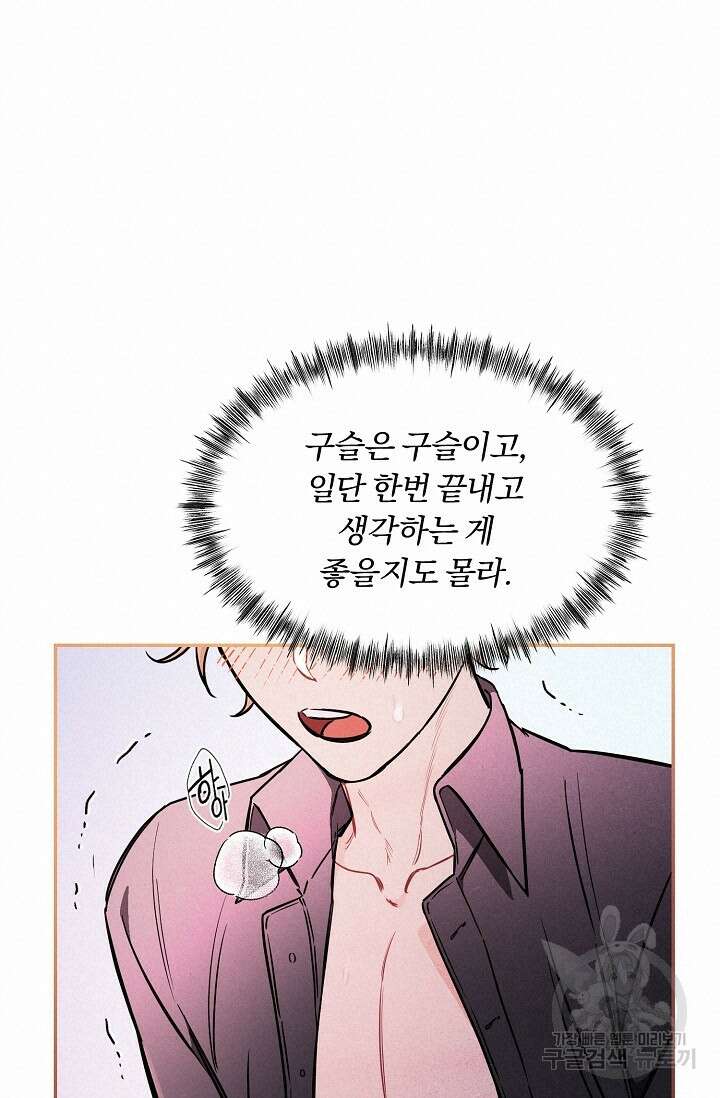 광란열차 41화 20