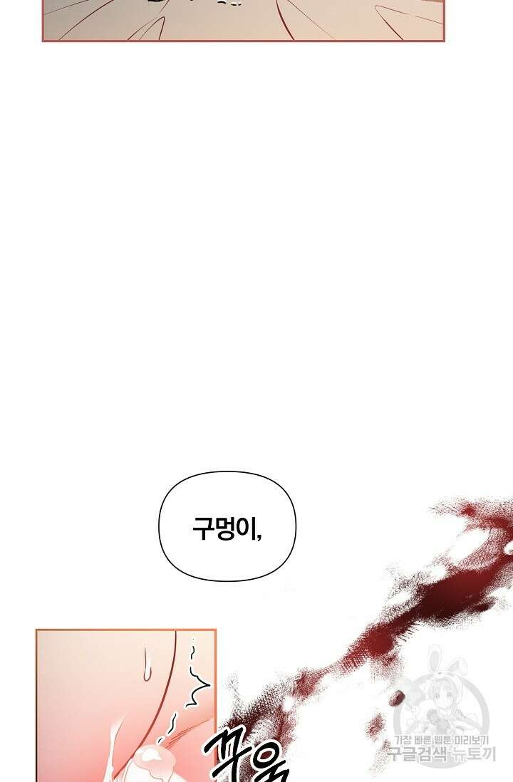 광란열차 41화 23