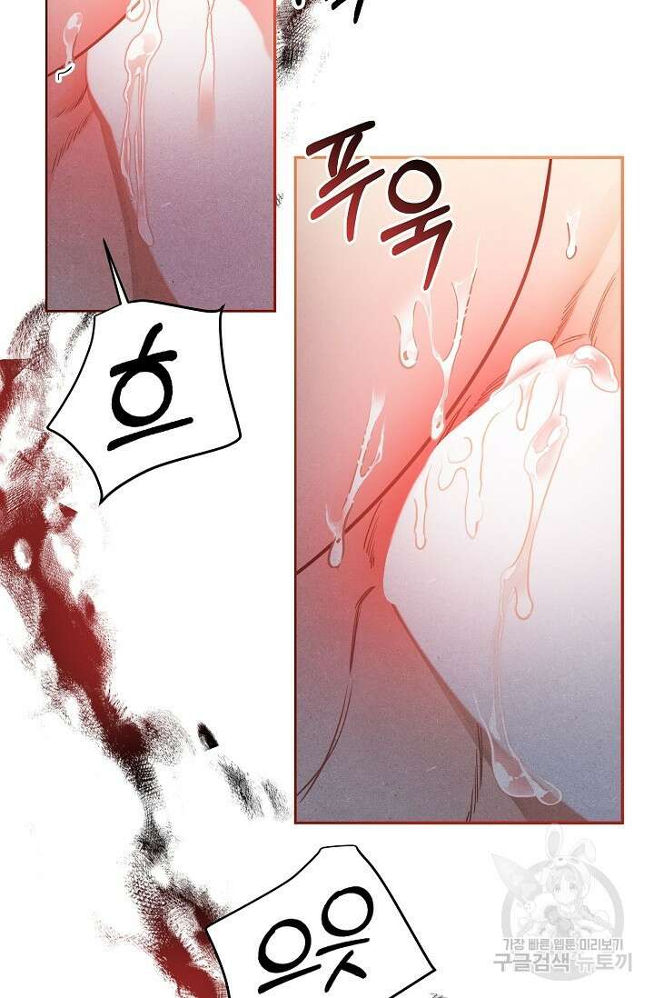 광란열차 41화 24
