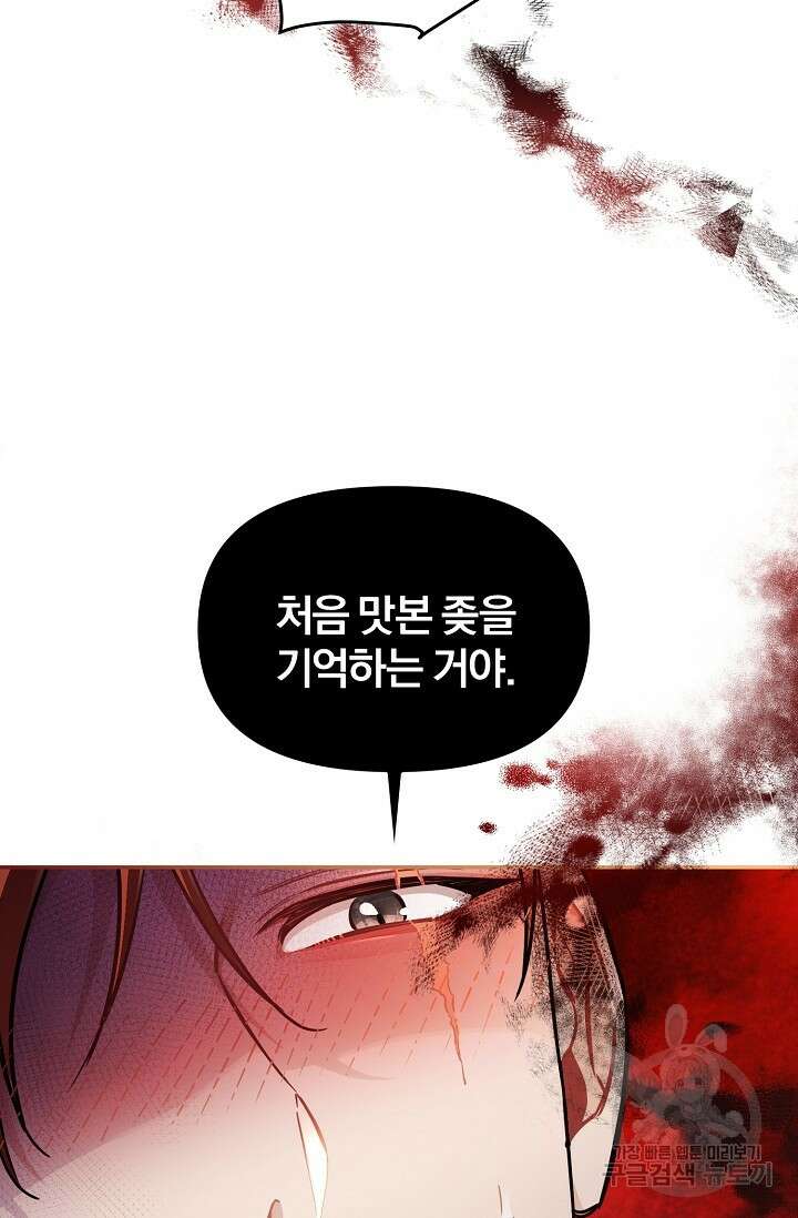 광란열차 41화 25