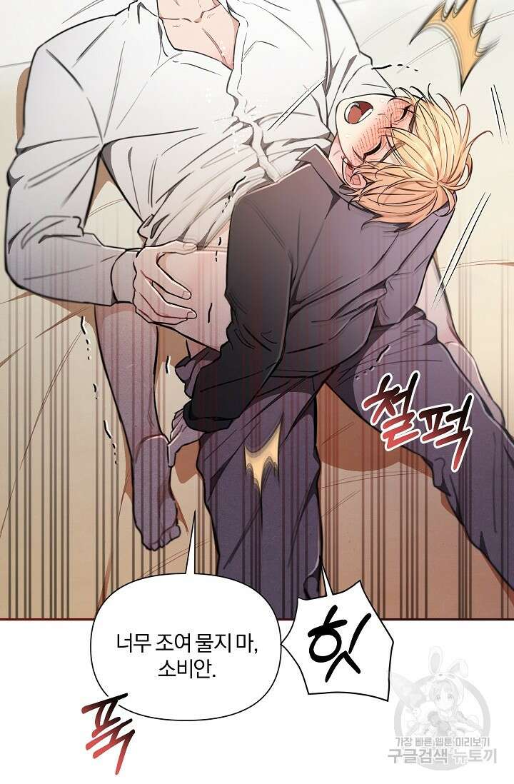 광란열차 41화 31