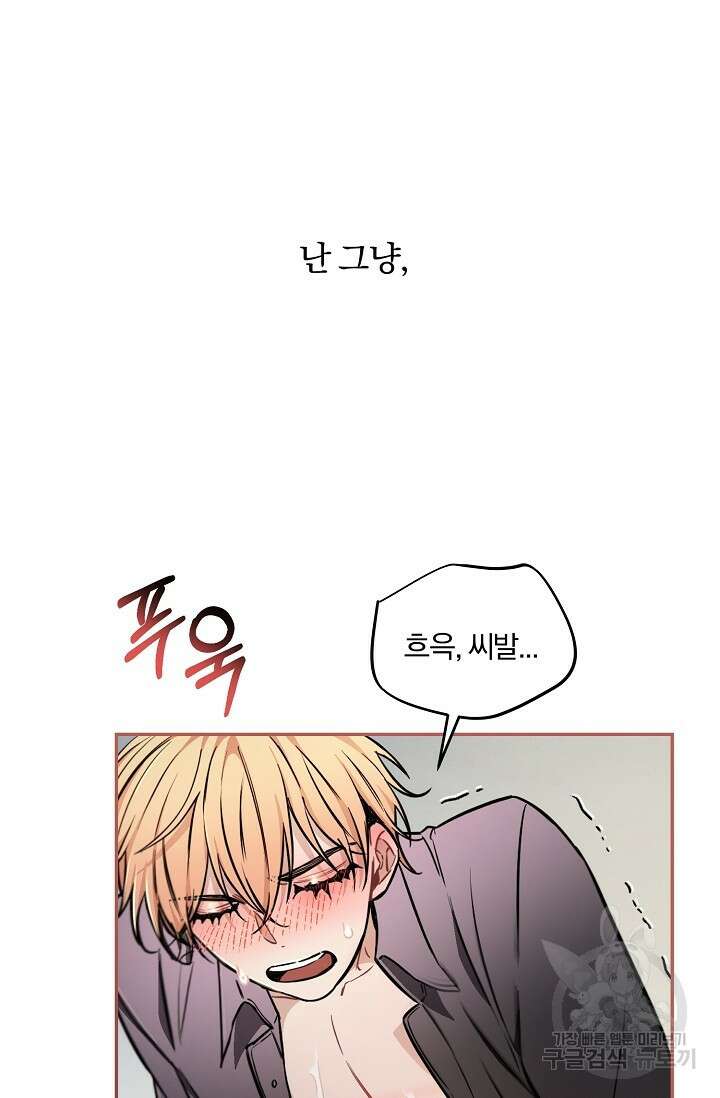 광란열차 41화 32