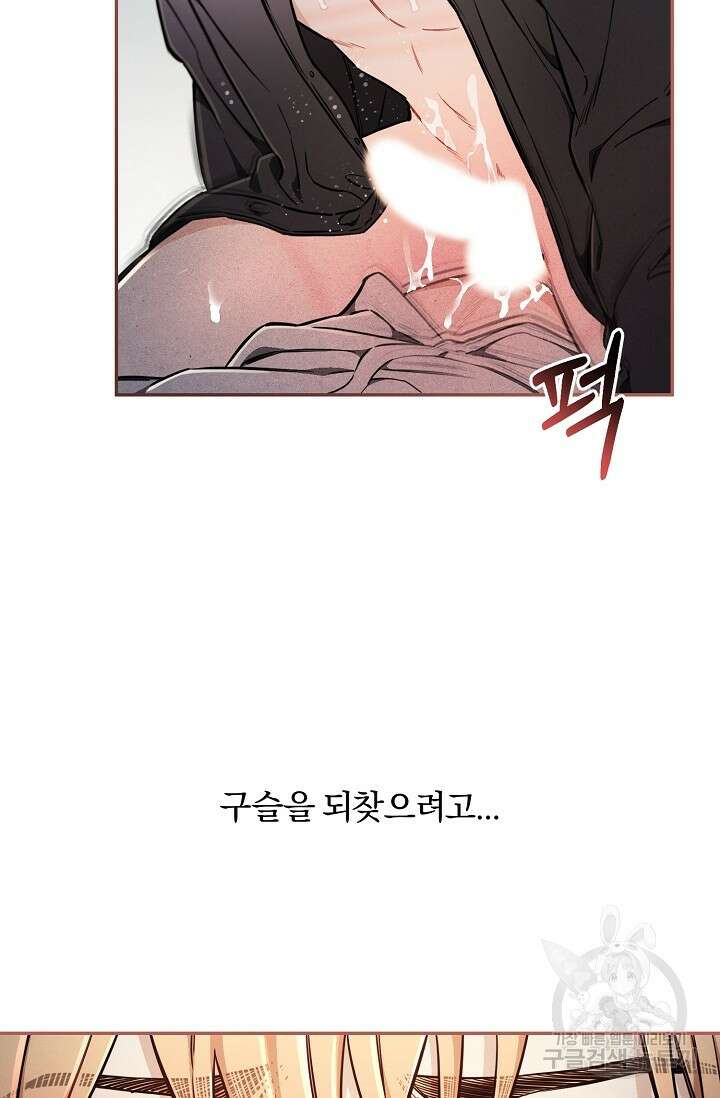광란열차 41화 33