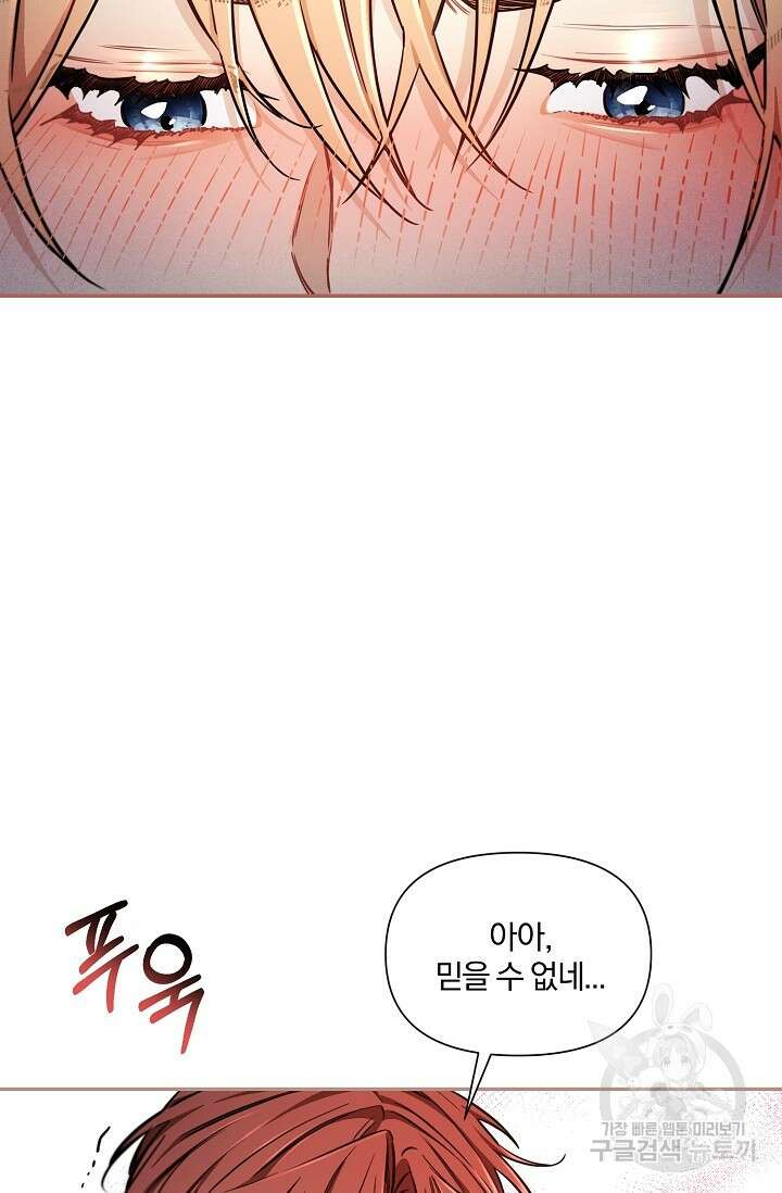 광란열차 41화 34