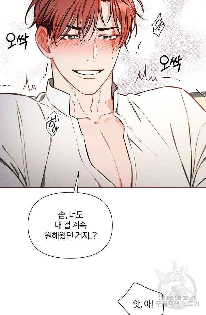 광란열차 41화 35