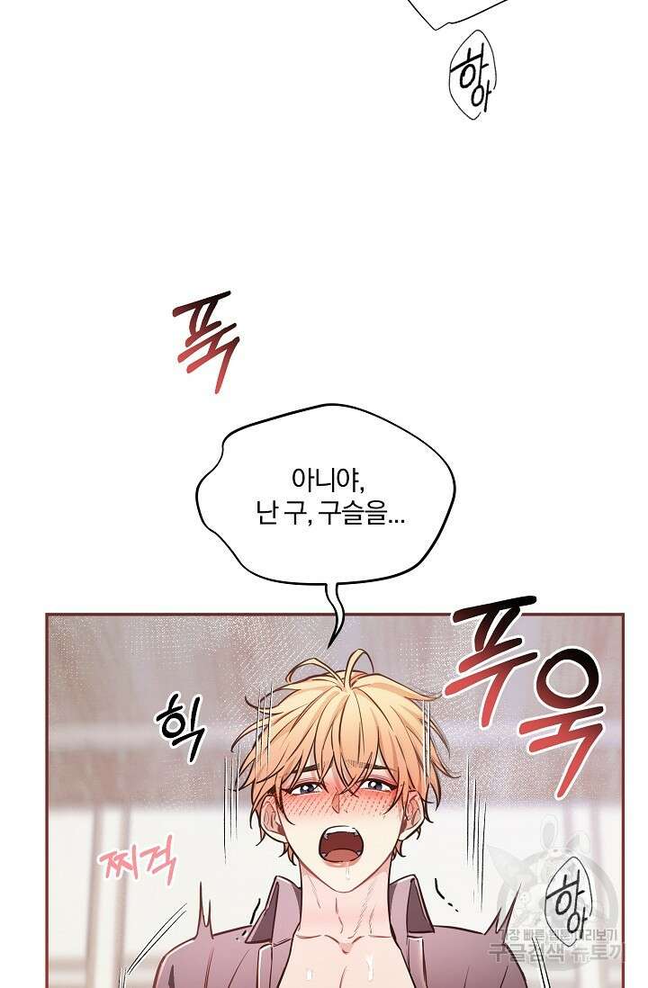 광란열차 41화 36