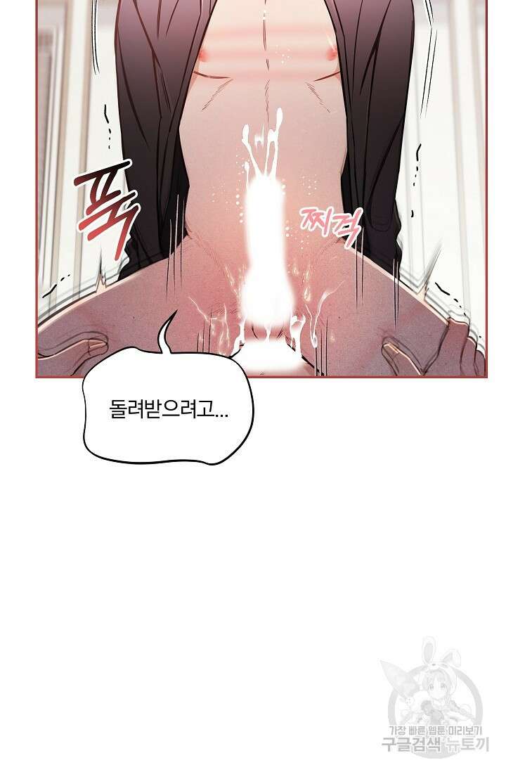 광란열차 41화 37