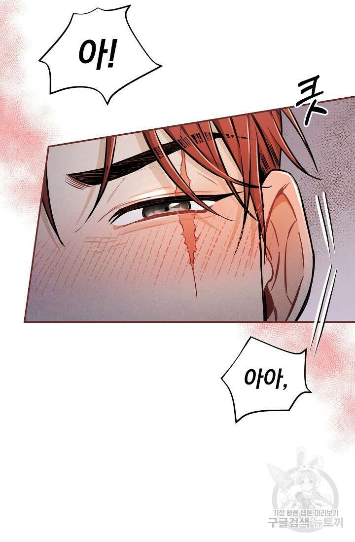 광란열차 41화 41