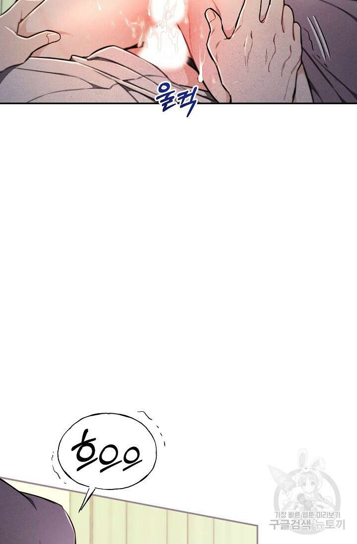 광란열차 41화 44
