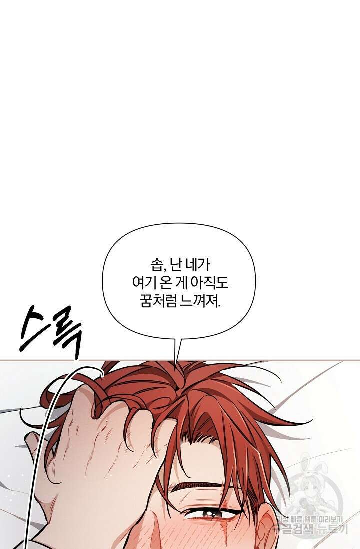 광란열차 41화 47