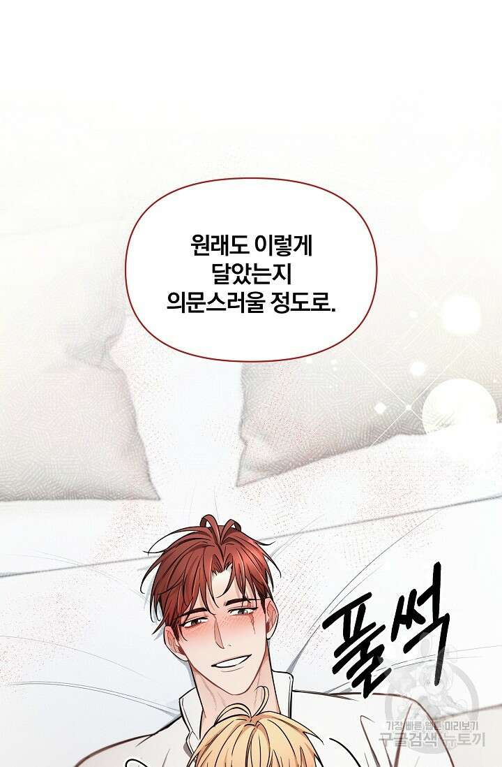 광란열차 41화 49